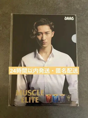 SAVAS MUSCLE ELITE 클리어 파일 이와모토 테루 사바스