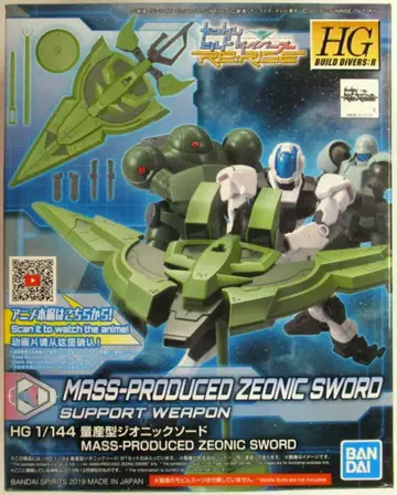 반다이 HG BUILD DIVERS:R 양산형 지오닉 소드 1/144