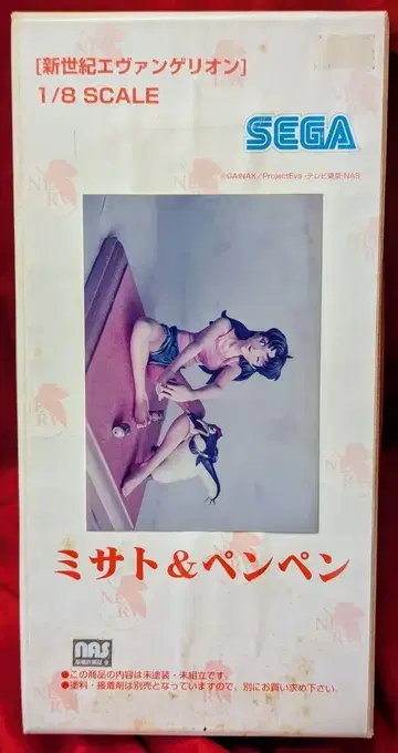 SEGA 1/8 스케일 레진 캐스트 키트 미사토 & 펜펜