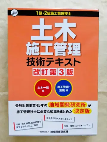 토목 시공 관리 기술 텍스트 개정 제3판