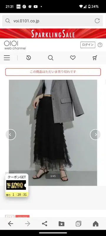 SENSE 오브 플레이스 어반 리서치 티어드 얇은 명주 스커트 블랙