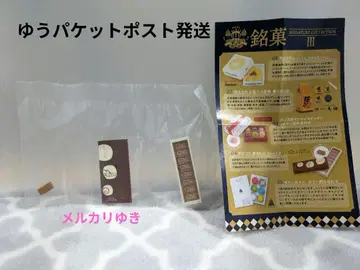 가챠 명과 미니어처 컬렉션 III 쿠루미코