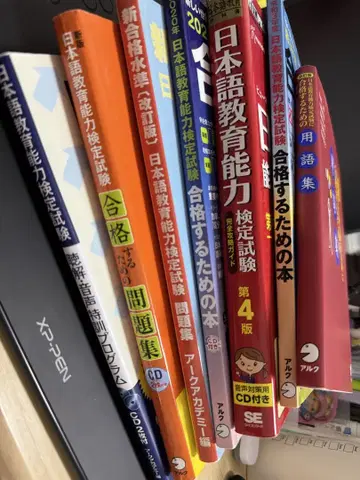 일본어 교육 능력 시험