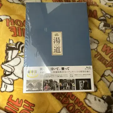 유도 럭셔리 에디션 (23년 영화 '유도' 제작 위원회) <2장 세트>