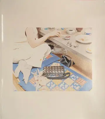 사내 마사시 철화