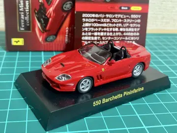 교쇼 1/64 페라리 550 바르케타 피닌파리나