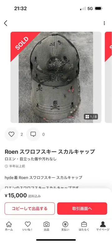 roen 야구 모자