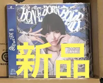 미개봉 새상품 일반ver CD ano 'BONE BORN BOMB'