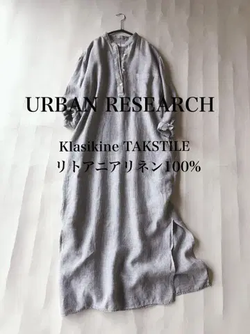 어반 리서치 Klasikine 리투아니아 린넨 100% 롱 맥시 원피스