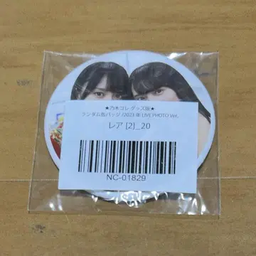 노기자카46 카키 하야카 엔도 사쿠라 노기코레 굿즈판 캔뱃지 레어