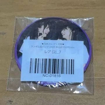 노기자카46 카키 하카 사쿠라 엔도 사쿠라 노기코레 굿즈판 캔뱃지 레어