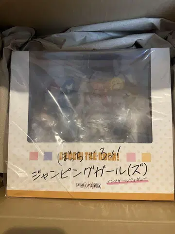 혼자서! 점핑 걸(들)