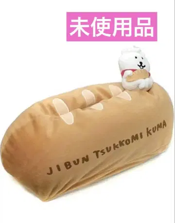 나가노의 곰 농담곰 팬티 티슈 케이스 커버 프랑스 빵