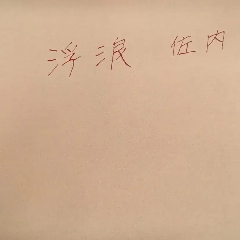 1번째 상품 이미지