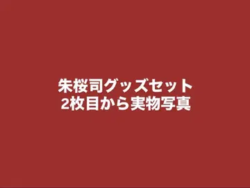 앙스타 스오우 츠카사