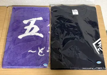 닌자 뮤 5학년 단독 라이브 고단 티셔츠 타월