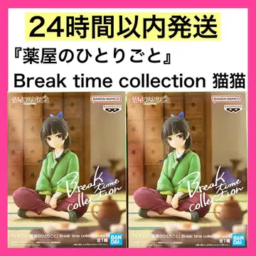 약사의 혼잣말 고양이 피규어 Break time collection