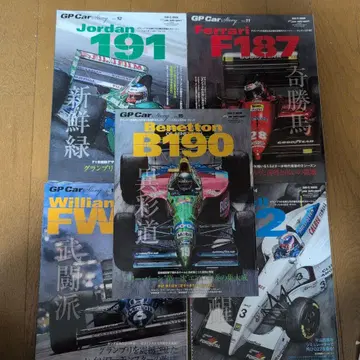 F1 자동차 잡지 세트 Jordan 191, Ferrari F187 외