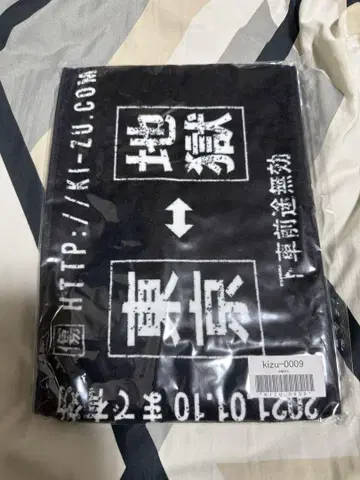 흠집 기무 지옥 타월