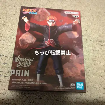 나루토 질풍전 VIBRATION STARS PAIN