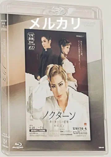 Blu-ray 다카라즈카 가극단 '녹턴'