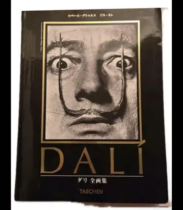 다리 전화집 TASCHEN