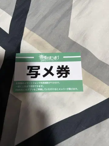 신의 말씀대로 사진 촬영권 1장