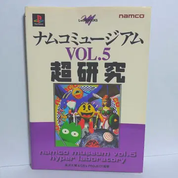 남코 뮤지엄 vol.5 초연구