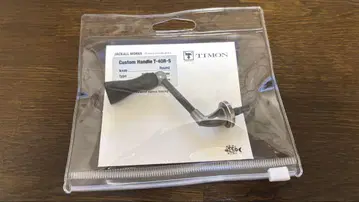 티몬 커스텀 핸들