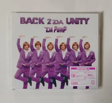 DA PUMP BACK 2 DA UNITY (초회 한정판 B) 2CD
