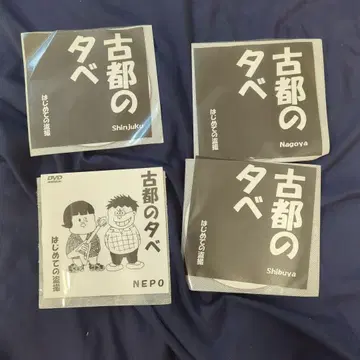 고도()의 저녁 라이브 DVD 4장 세트