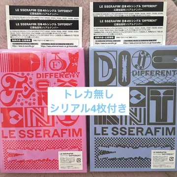 LE SSERAFIM DIFFERENT 시리얼 포함 2장 세트