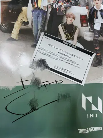 타워 레코드 기무라 마사야 사인 포함 포스터