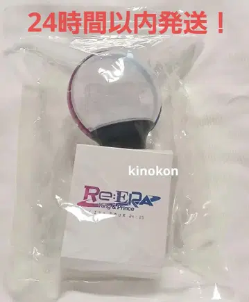 킹프리 King&Prince Re:ERA 리에라 응원봉 1개