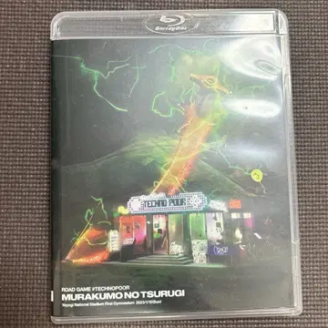 계속 한밤중이면 좋을 텐데 테크노 푸어 Blu-ray