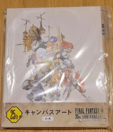 FINAL FANTASY IX 25주년 복권  복권  ff9 라스트 원