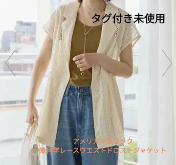 아메리칸 홀릭 기하학 레이스 허리 드로스트 자켓
