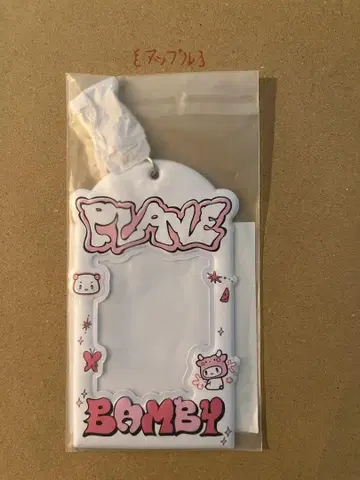 Plave BAMBI 숨바꼭질 포토 카드 홀더