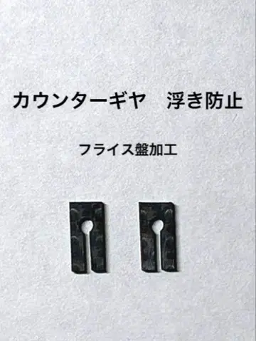 미니 사륜구동 카운터 기어 부유 방지