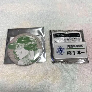 쿠라모치 요이치 캔뱃지 네임 배지