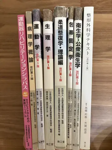 정골 교과서