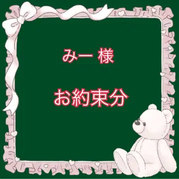 미오 님 약속분