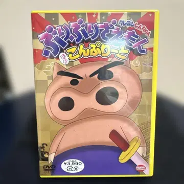 미개봉 크레용 신짱 부리부리자에몬 거의 완전 DVD 2장 세트