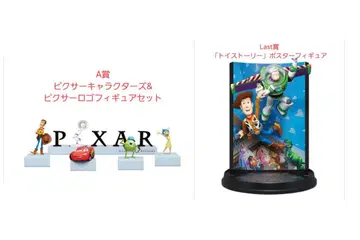 신상품 미개봉 A상 라스트 원 상 해피 복권 PIXAR 픽사