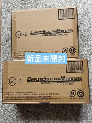 가면라이더 CSM 더블 드라이버 ver.2 세트