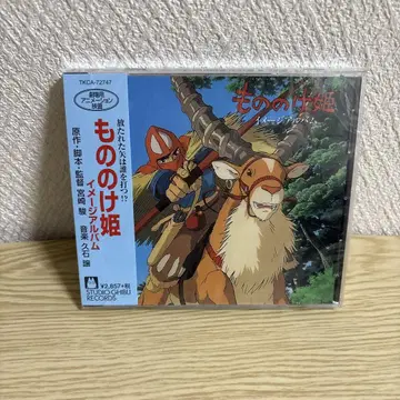 모노노케 히메 이미지 앨범 CD 새상품