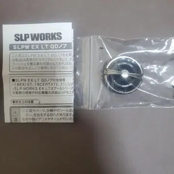 다이와 Slp 웍스 EX LT 퀵 드래그 노브