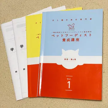 반려동물 후디스트 양성 강좌 텍스트 Vol.1 & Vol.2 학습 드릴