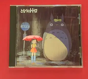 애니메이션 CD 이웃집 토토로 이미지 송 모음
