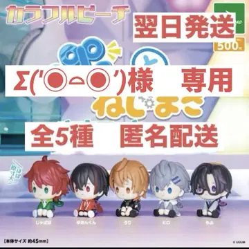 컬러풀 피치 펑펑 나사 vol.1 전 5종